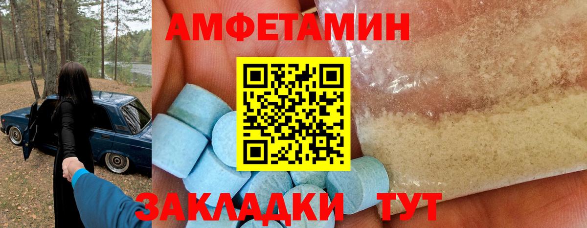 АМФ  Вход с VPN  Слободской  Амфетамин 97% 