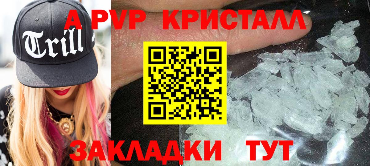 Alpha PVP мука  Вход с VPN  Alpha PVP СК  Слободской 