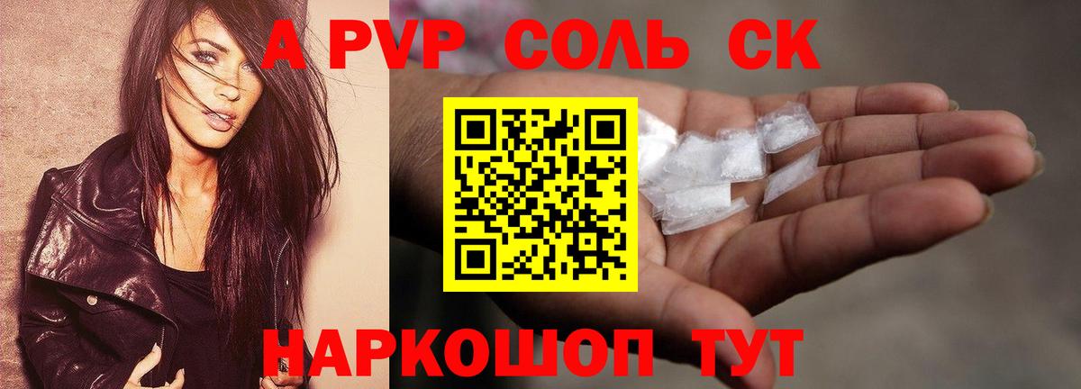 APVP СК КРИС Слободской