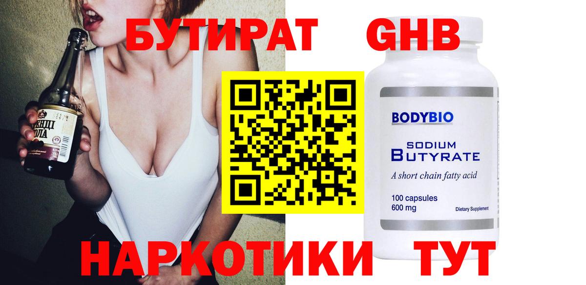Слободской  Бутират буратино  Вход с VPN 
