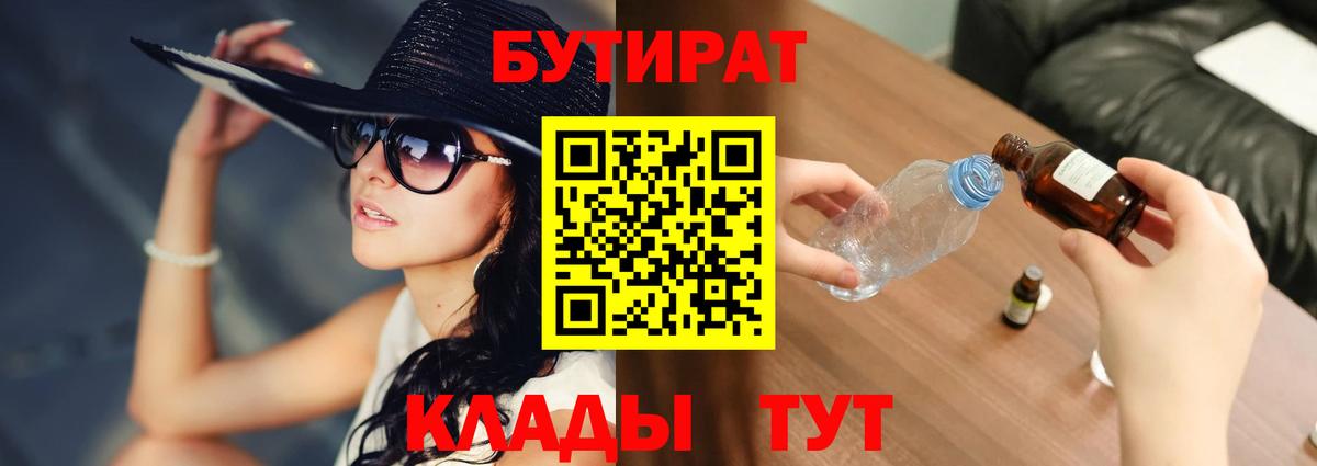 Бутират оксана Слободской