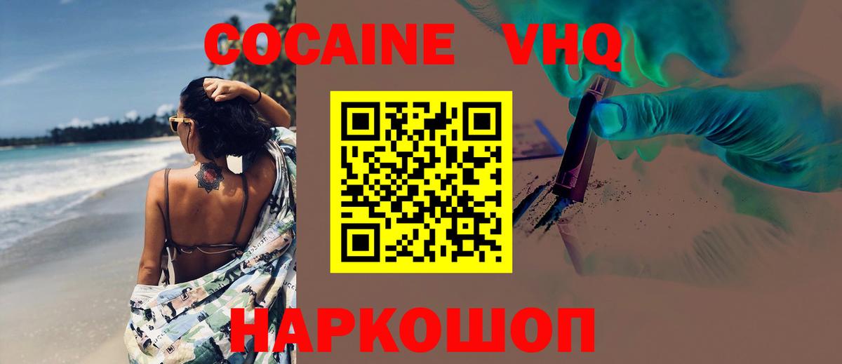КОКАИН FishScale Слободской