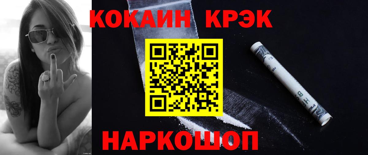 КОКАИН Fish Scale  КОКАИН  как найти закладки  Слободской  Вход с VPN  КОКАИН 97% 