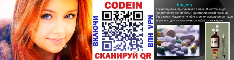 ОМГ ОМГ зеркало  Слободской  Кодеин напиток Lean (лин)  что такое наркотик 