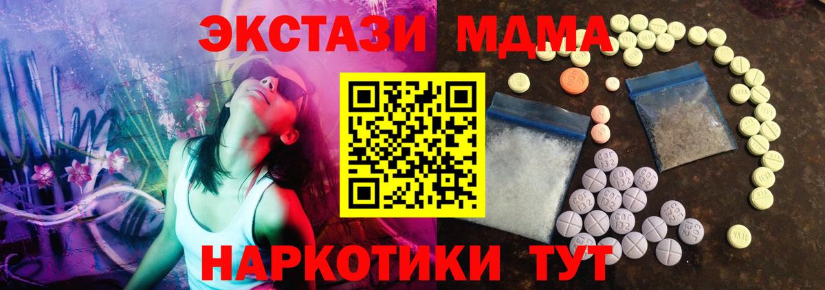 Ecstasy ешки Слободской