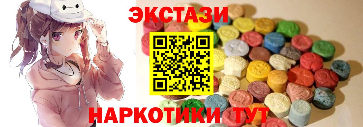 ЭКСТАЗИ 99%  ЭКСТАЗИ  Экстази 280 MDMA  Слободской  Вход с VPN 