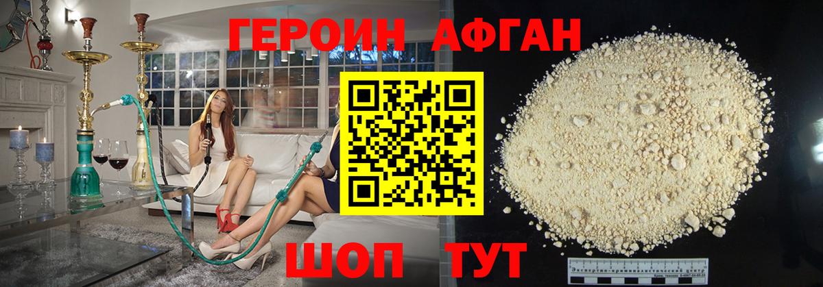 Слободской  ГЕРОИН Афган  ГЕРОИН  Вход с VPN 