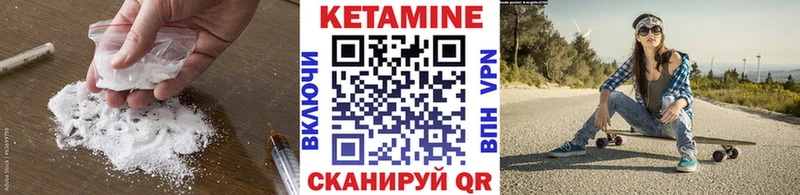 КЕТАМИН ketamine Слободской