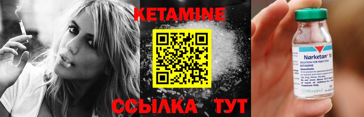 Слободской  КЕТАМИН VHQ  Вход с VPN  Кетамин ketamine 