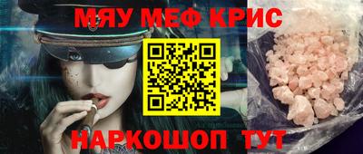 крисы Краснокаменск