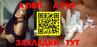 ALPHA PVP Краснознаменск