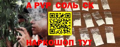 ALPHA PVP Краснознаменск