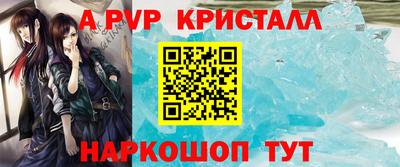 ALPHA PVP Краснознаменск