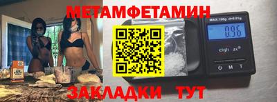 мет Краснодар