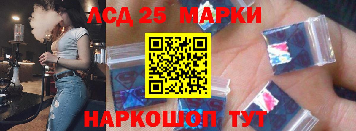 Лсд 25 экстази ecstasy Слободской
