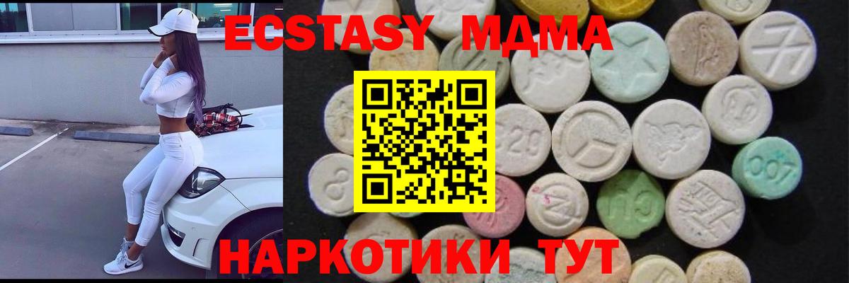 МДМА кристаллы  MDMA  Вход с VPN  Слободской  МДМА crystal 