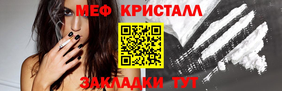 Слободской  МЕФ мяу мяу  МЯУ-МЯУ  Вход с VPN  Мефедрон 