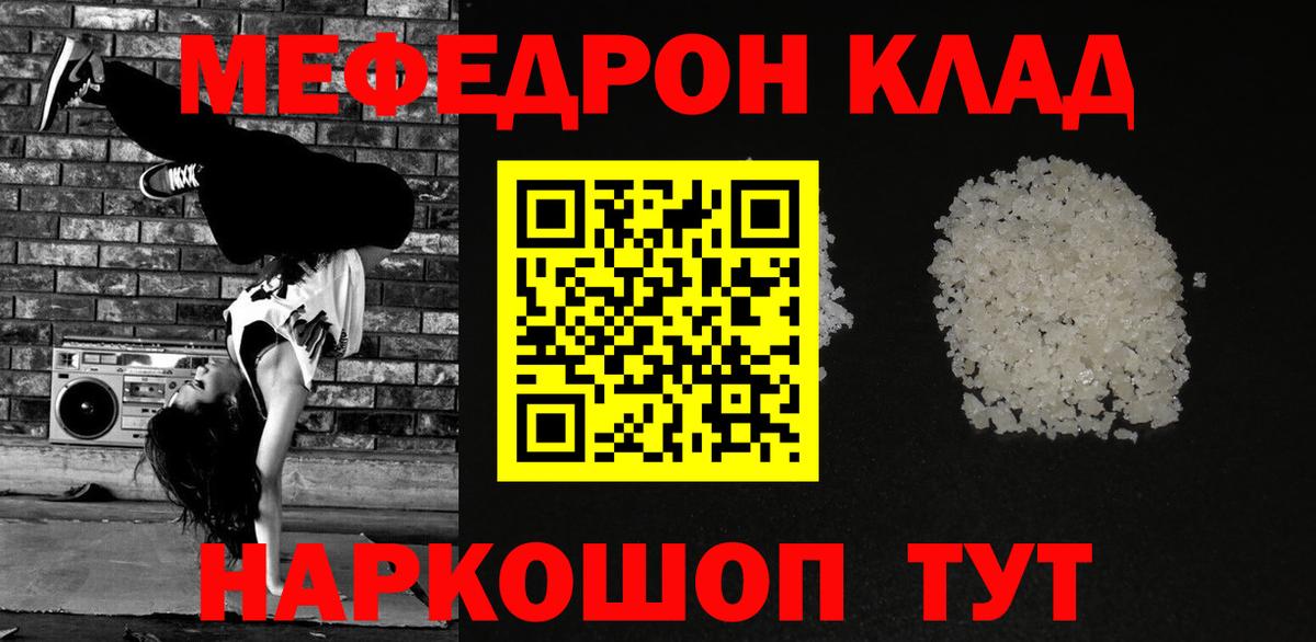 Мефедрон мука Слободской