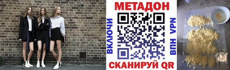 МЕТАДОН methadone  магазин продажи   Слободской 