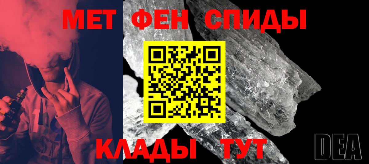 МЕТАМФЕТАМИН Methamphetamine Слободской