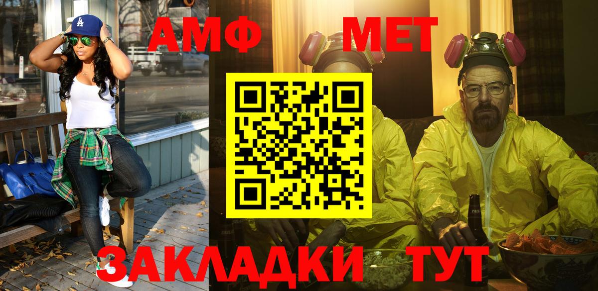 Слободской  Метамфетамин кристалл  Вход с VPN 