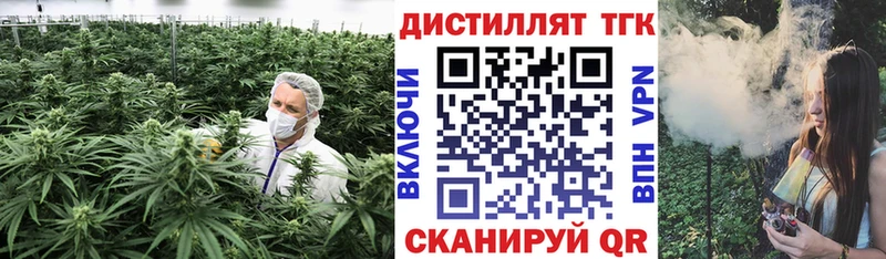 Дистиллят ТГК вейп Слободской