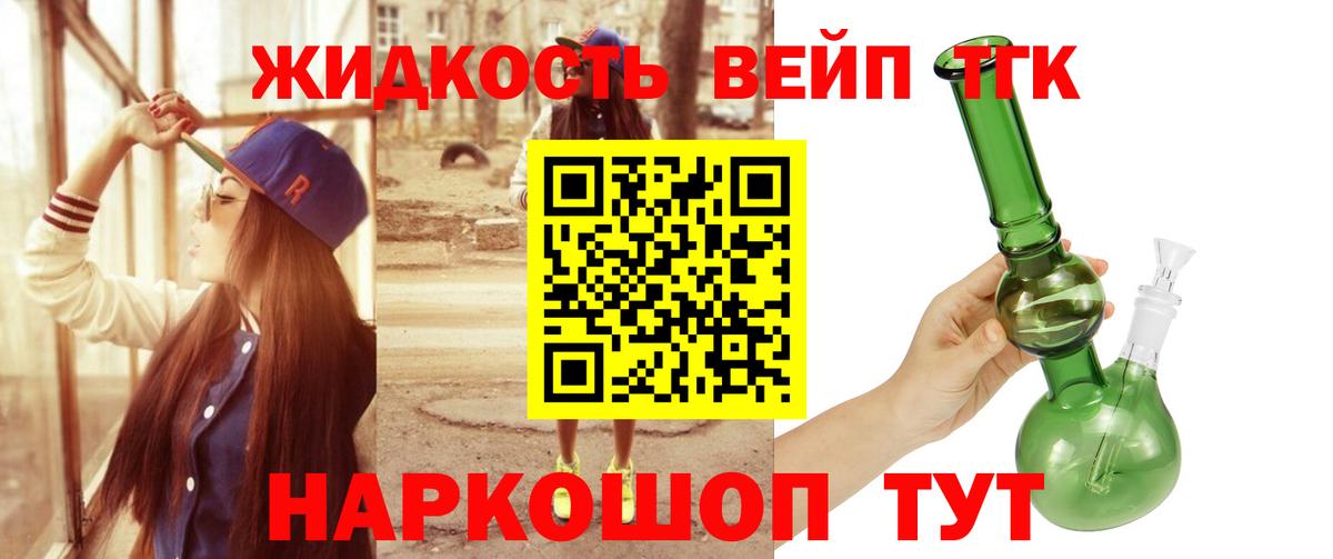 Дистиллят ТГК THC oil Слободской